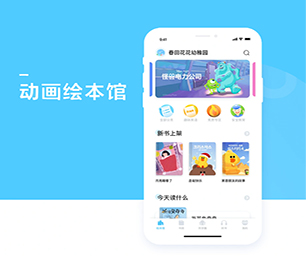 德阳APP定制IM聊天系统我们的软件团队将成为你最有价值的合作伙伴【高效助力企业发展，限时优惠】