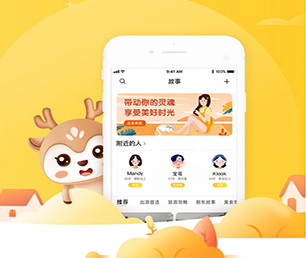 德阳安卓APP开发开发社群电商系统为您量身定制高质量软件!【促销猛打折，乘机抢购吧！】