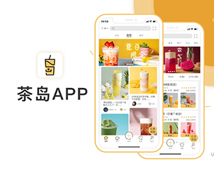 德阳APP开发任务电商系统专注于提供高效的软件开发服务【超低折扣，让购物更划算！】